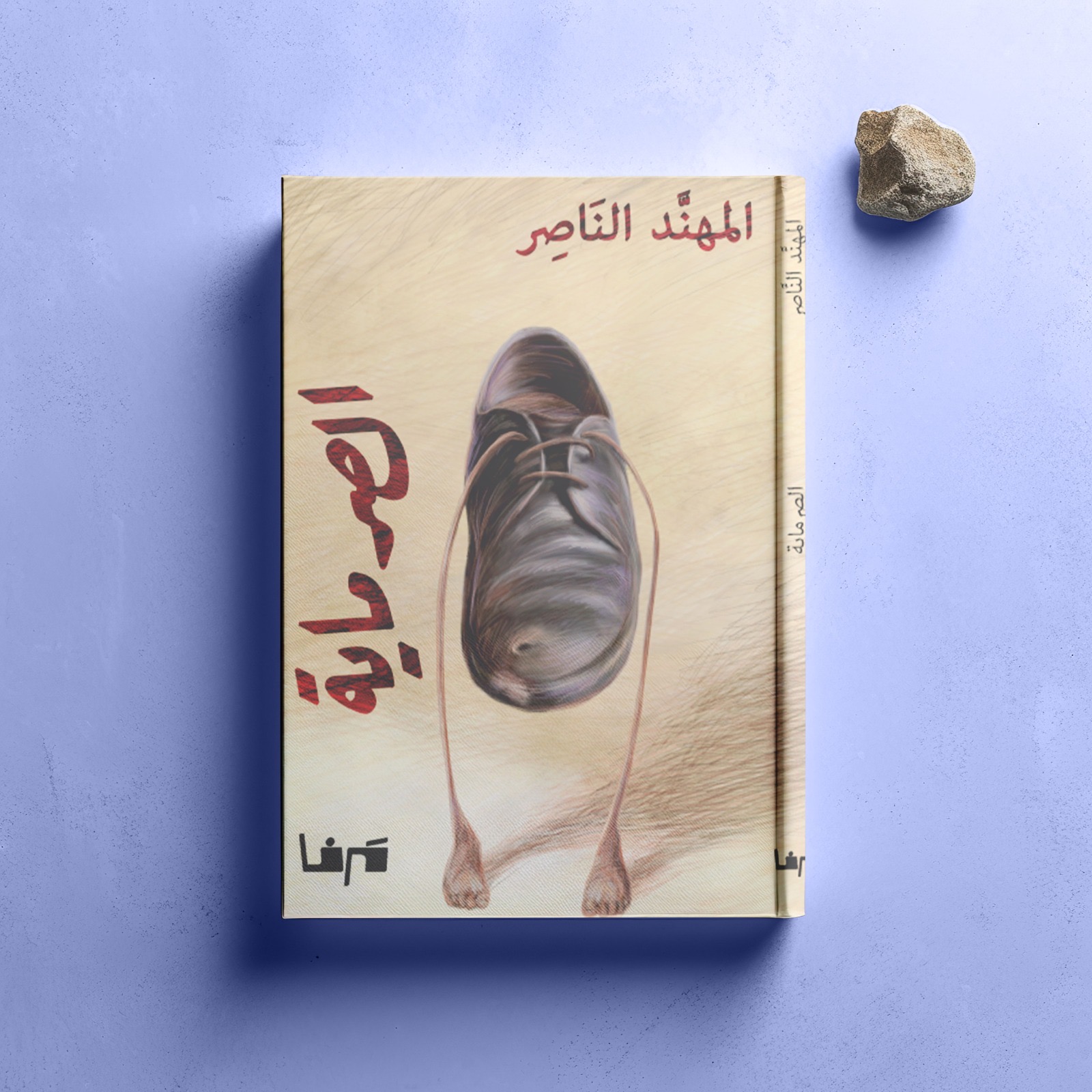 book image